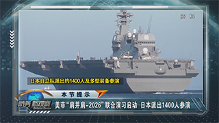 解放军跟监警戒日本驱逐舰 东部战区组织133号舰艇编队过航横当水道