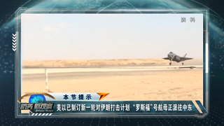 美以已制订新一轮对伊朗打击计划 伊朗罕见公布无人机生产线画面
