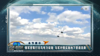 乌军对俄实施地下管道突袭 泽连斯基为战事做最坏准备？