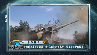 俄拟组建无人坦克部队 俄美乌三方会谈在即 泽连斯基划下谈判红线