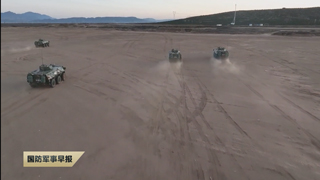 《国防军事早报》 20260425