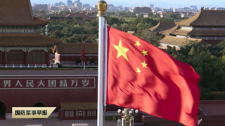 《国防军事早报》20260611
