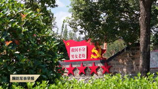 《国防军事早报》20260905