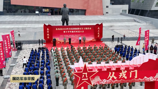《国防军事早报》20260913