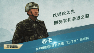 《军事报道》 20221223