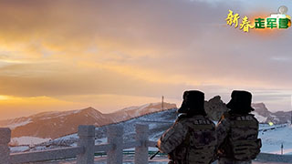 《军事报道》 20230116