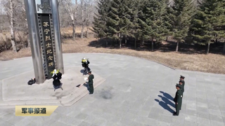 《军事报道》 20260406