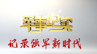 飞驰在“死亡天路”