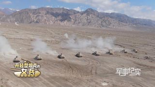 开轻型坦克的女兵