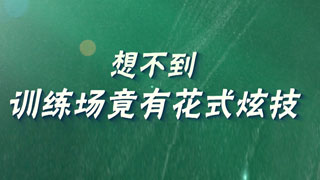 你想不到的中国军校 第2集 走进武警工程大学