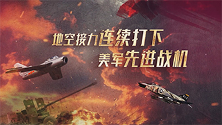 新中国成立后我军击落敌机传奇 第4集 地空接力连续打下美军先进战机