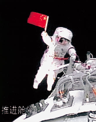 神舟七号航天员翟志刚在太空行走